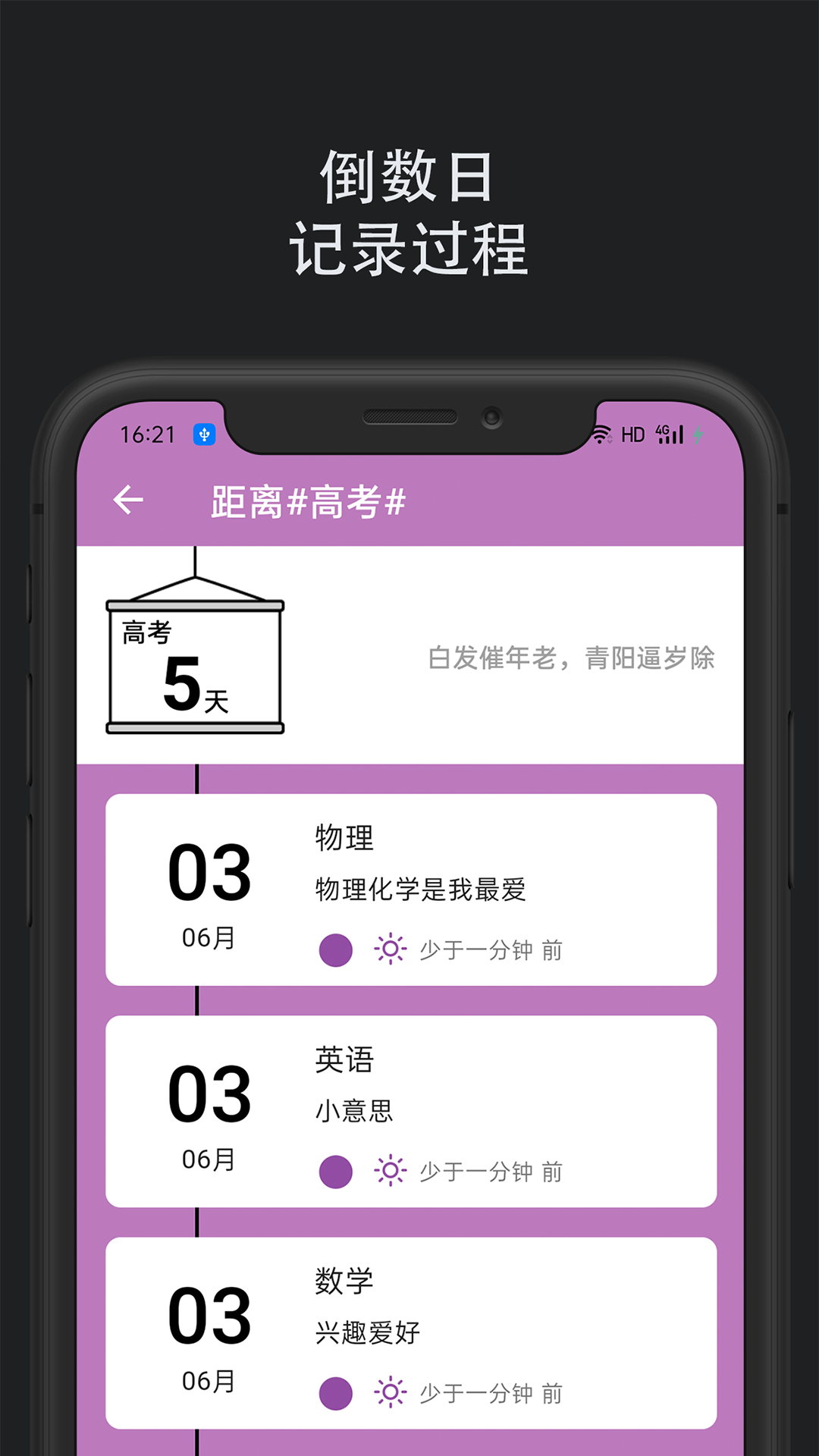 时间轴原版