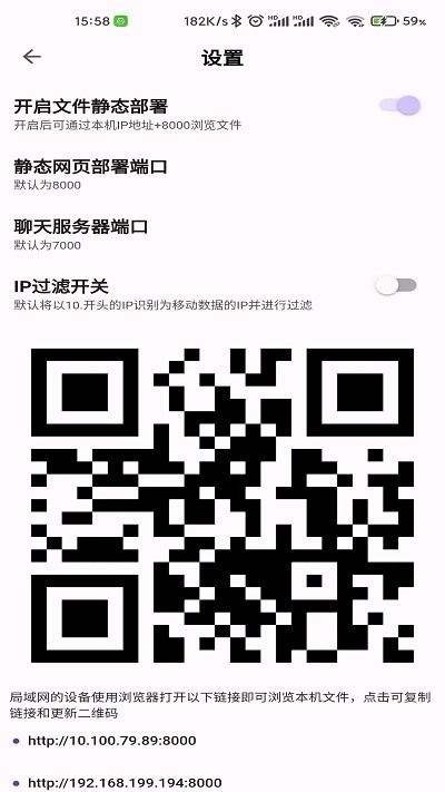 速享纯净版图2