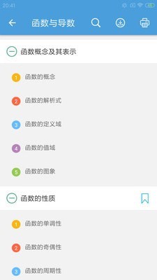 高考数学图4