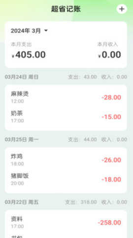 超省流量(2)