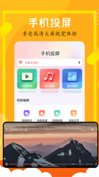 全民聚视去广告纯净版