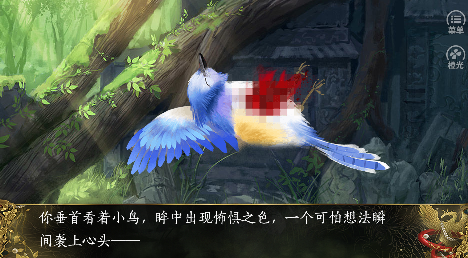 半路遇狐免费版(2)