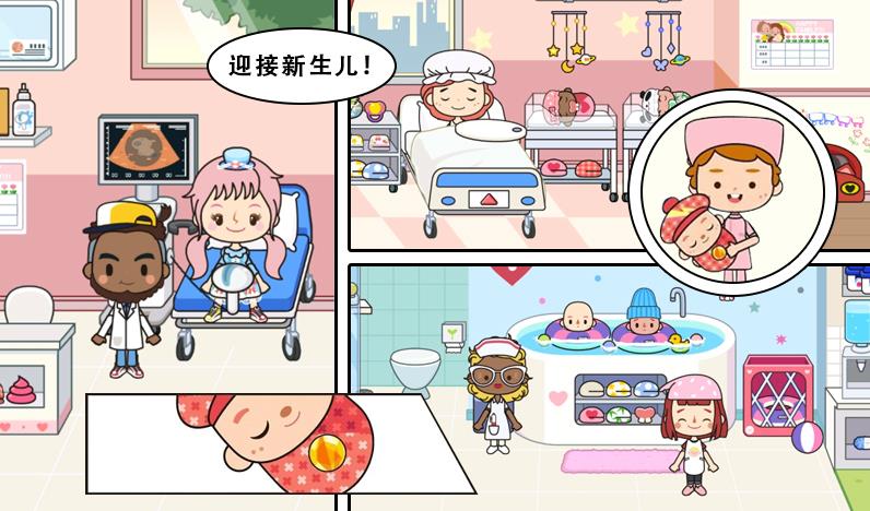 米加小镇诊所手游免费版(1)