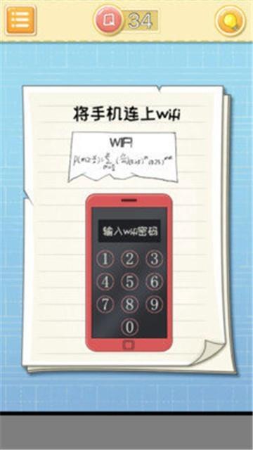 最囧大脑图1