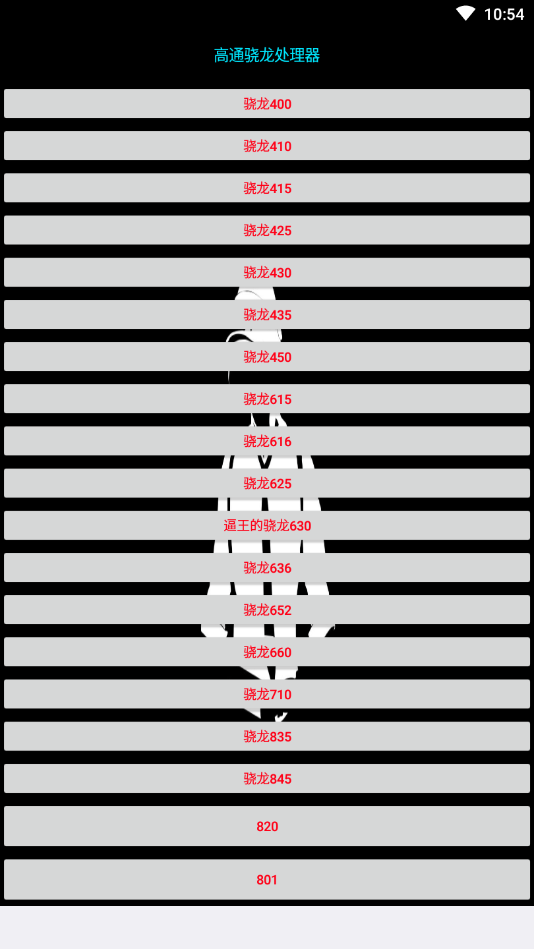 小雷画质大师超高清最新免费版