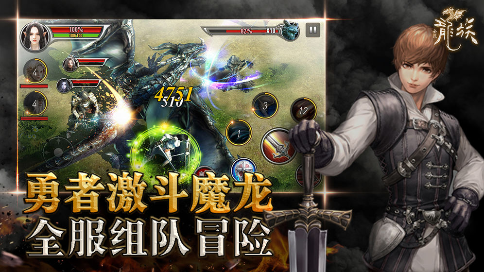 全民龙族安卓官方版图4