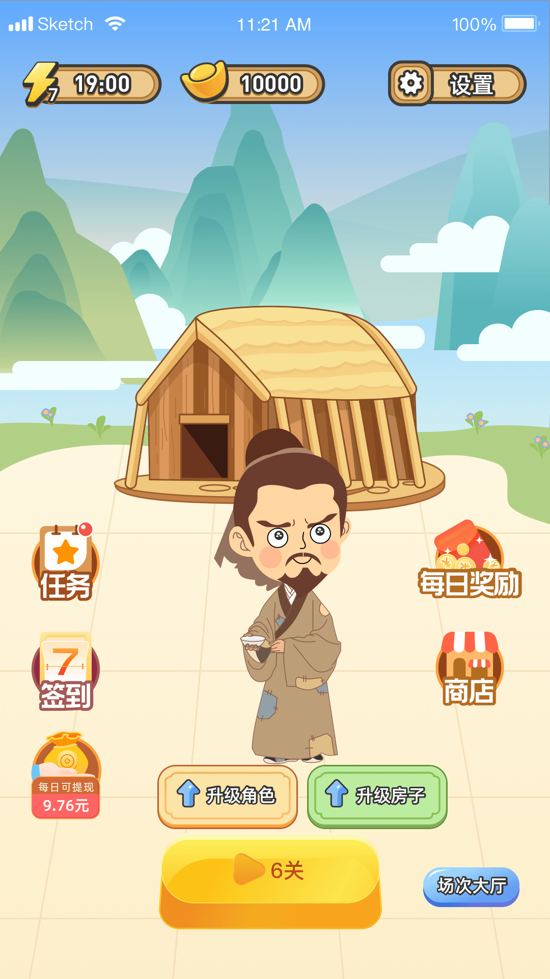 拼图发家记官方版