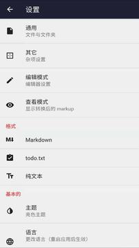 文本编辑器-图2
