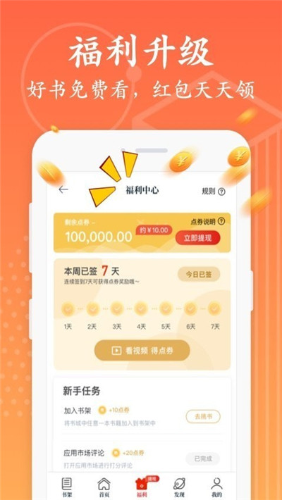 红豆小说手机版