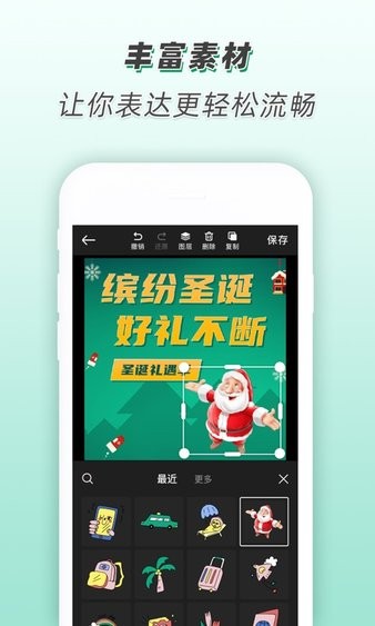 青柠海报设计无广告版