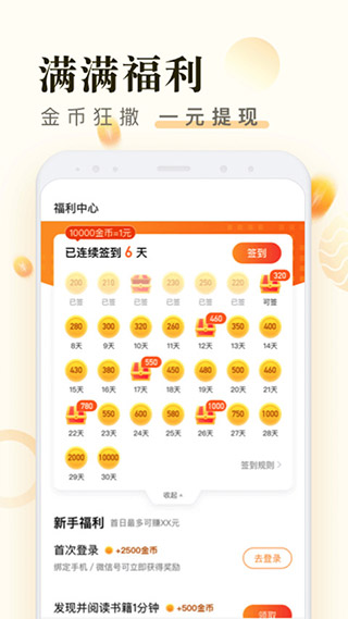 米读(米读小说)通用版