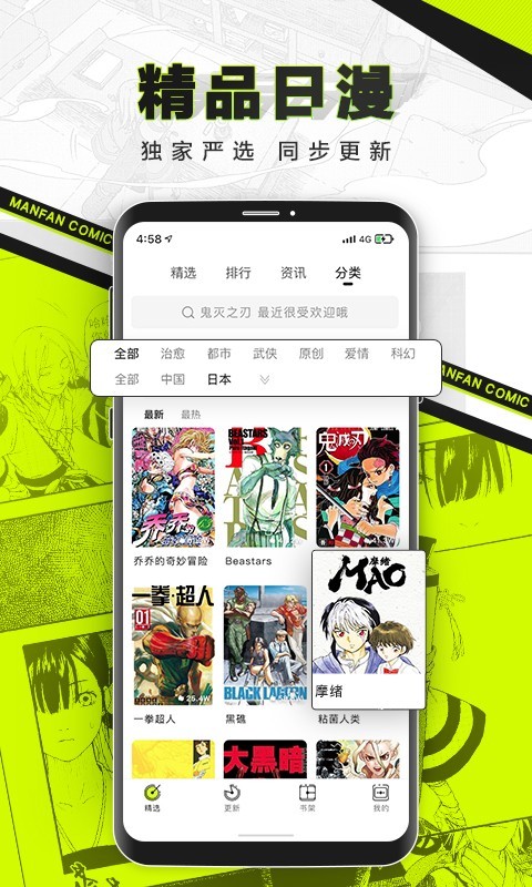 漫番漫画安卓免费版