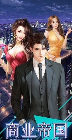 霸道总裁创造营通用版(3)