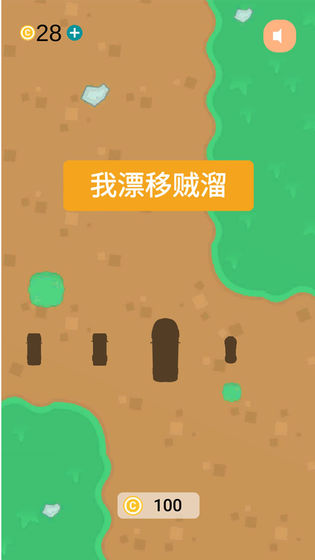 我漂移贼溜游戏纯净最新版