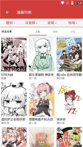 哒哒漫画官方版