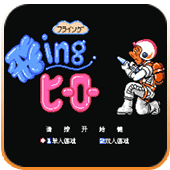 救火英雄最新免费版