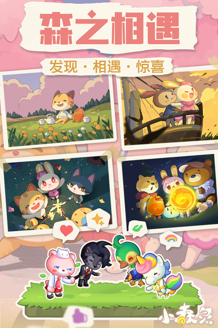 小森灵图3
