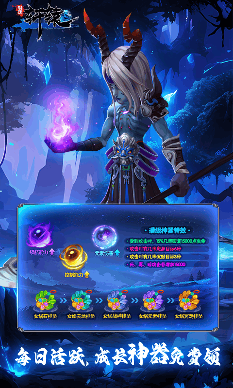 明珠轩辕游戏完整版