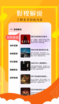全民聚视去广告纯净版
