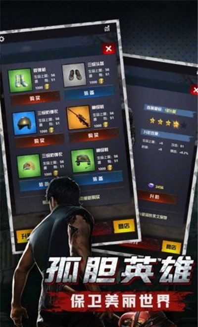 尸潮汹涌安卓免费版