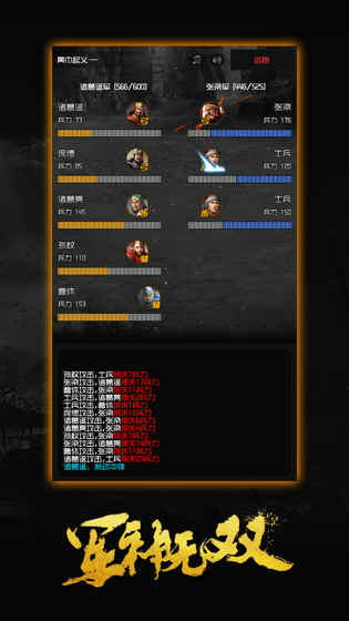 军神无双无敌版