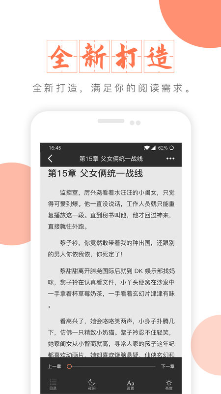小说全阅读最新免费版
