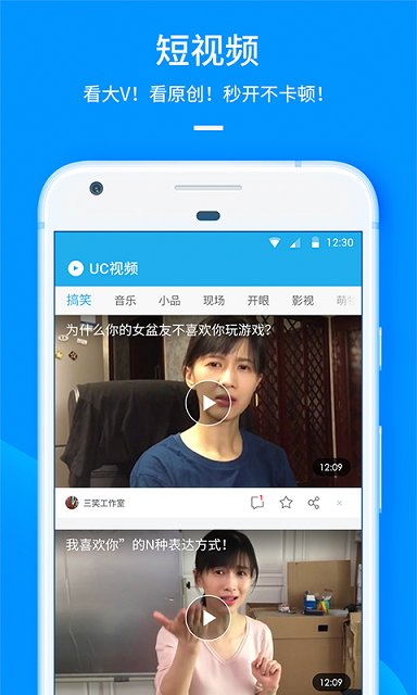 UC浏览器极速版(1)