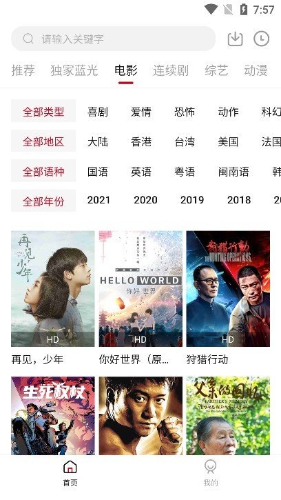 黑豹影视官方最新版截图2