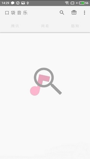 口袋音乐手机最新版图4