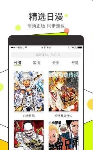 唔哩漫画正版