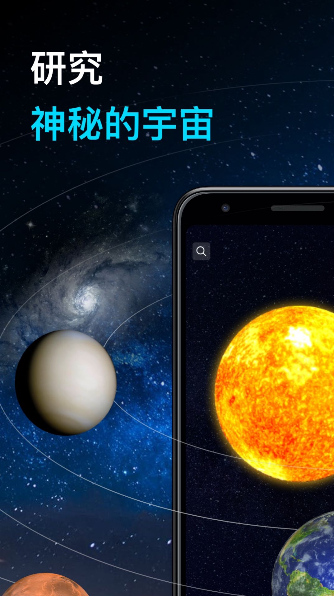 行星模拟器游戏安装包