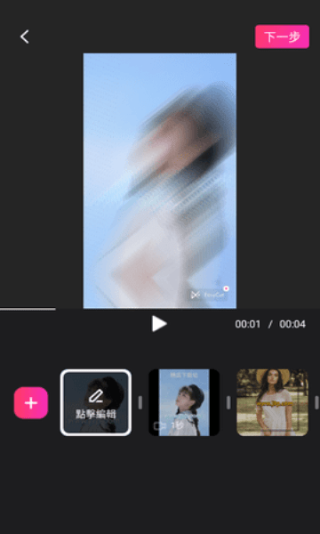 EasyCut原版图2