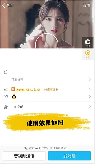 QQ空白资料软件通用版