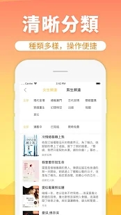 香芒小说阅读器最新免费版