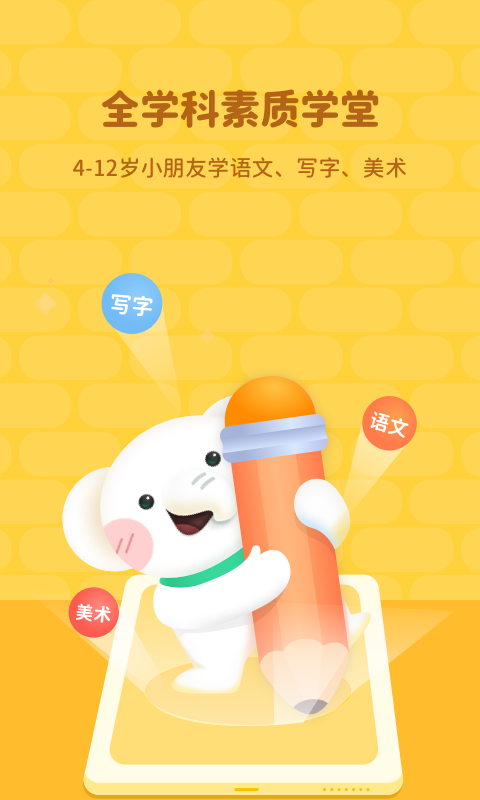 河小象学堂(1)