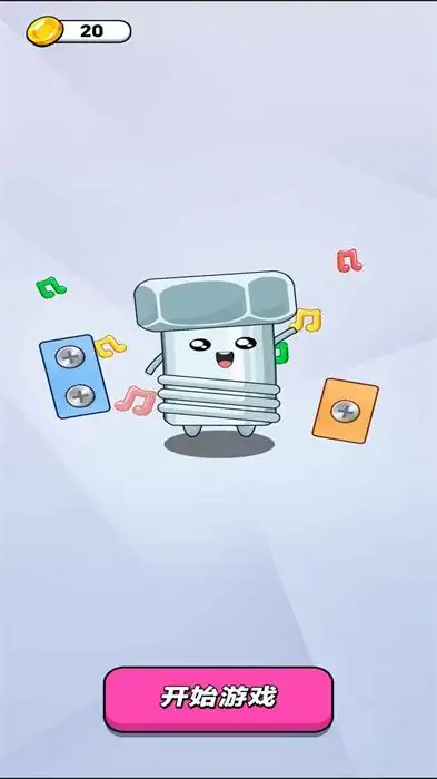 耍个锤子(1)