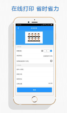 自助证件照直装版图4