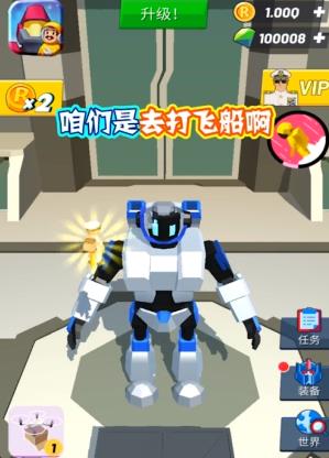造机甲我贼溜安卓版