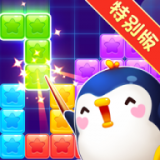 欢笑消消消正版