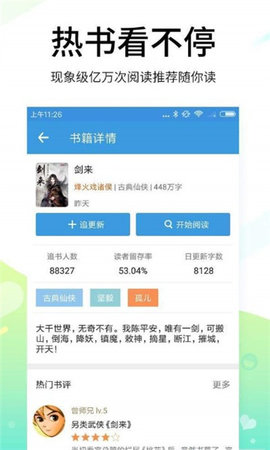 七点小说安卓直装版