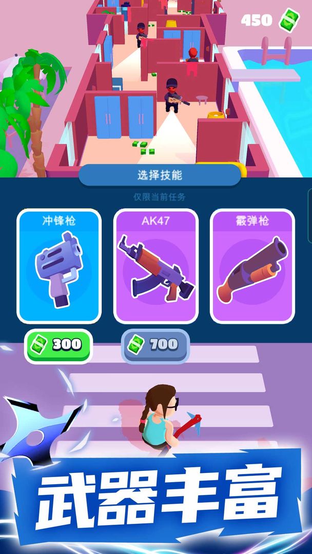 潜行大师全部解锁版