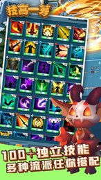 技高一筹最新免费版图3