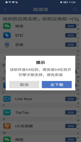 宏哥框架手机免费版