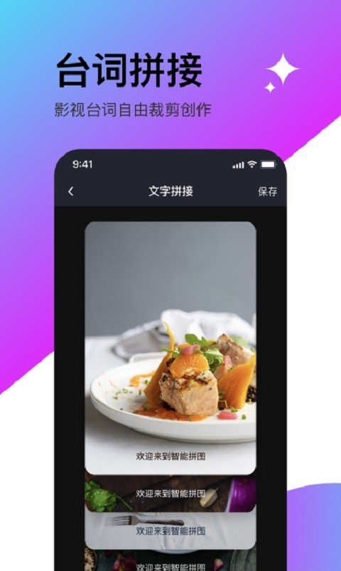 轻松滚动截屏拼图手机最新版