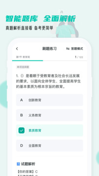 考教资小牛题库原版