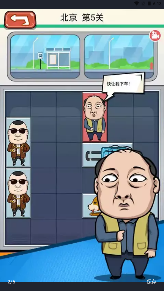 大强下车无广告版