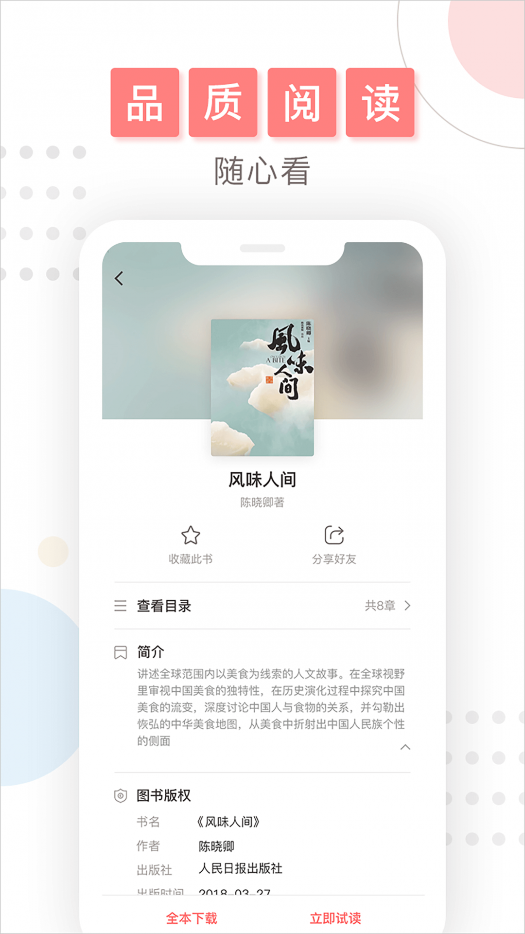 微书房手机版