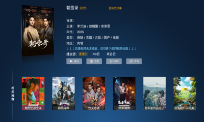 流光影院最新版图3