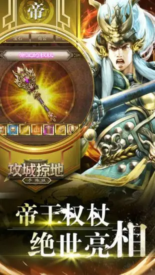 烽火攻城游戏正版(2)