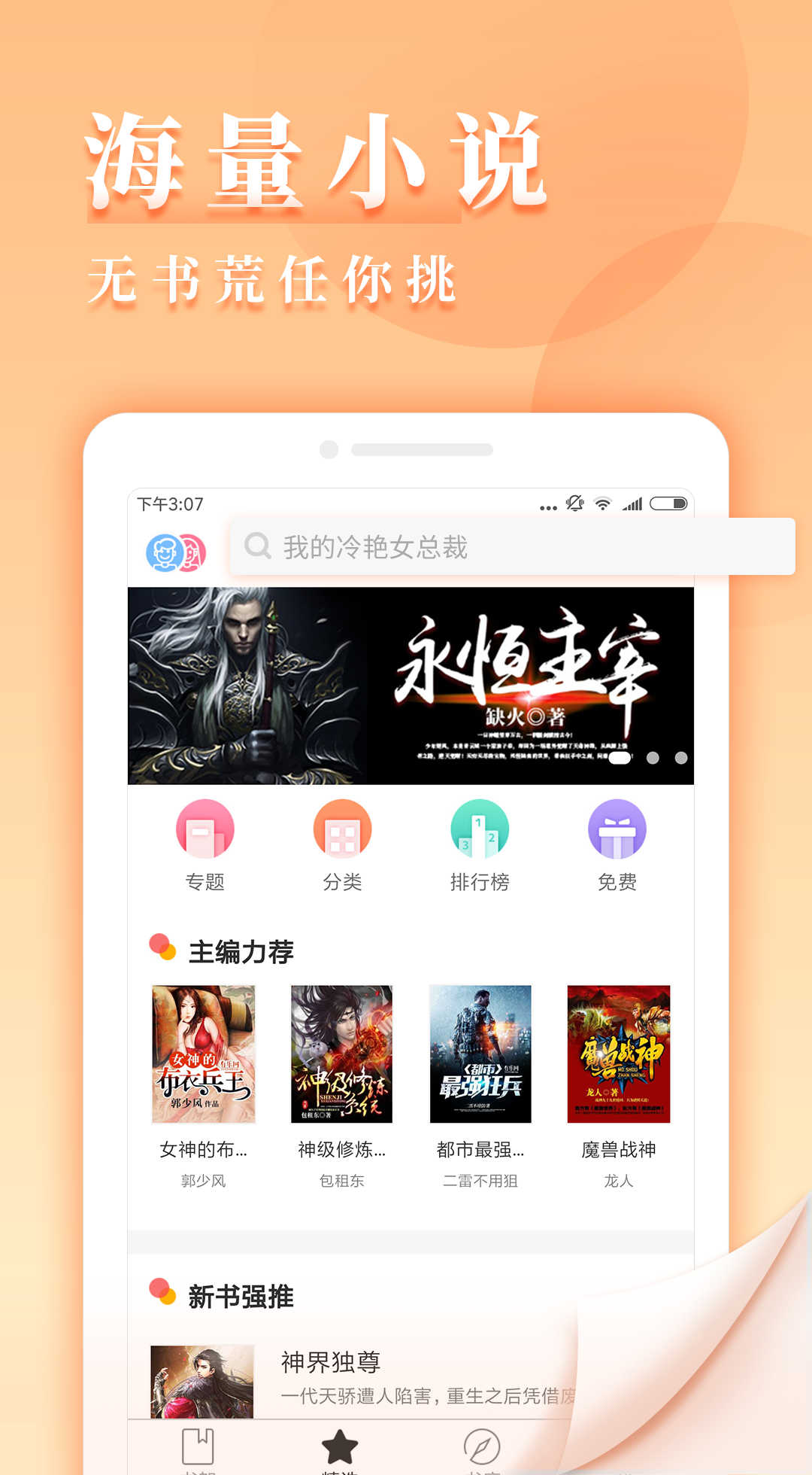 九库阅读通用版图1